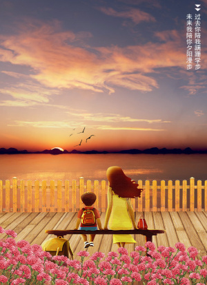 一起在夕阳下看海免抠背景卡通/手绘元素