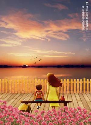 一起在夕阳下看海免抠背景卡通/手绘元素