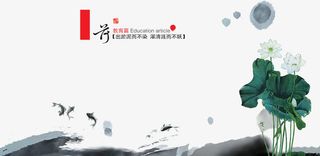 荷廉洁党建展板免抠