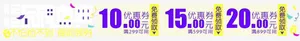 店铺活动优惠券图标免抠