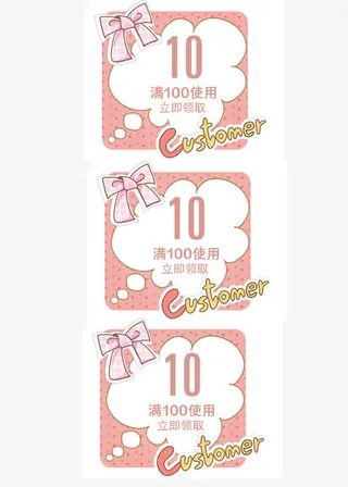 代金券 10元优惠券免抠