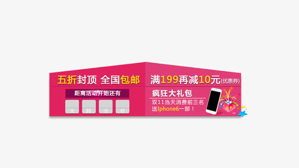 公告牌免抠