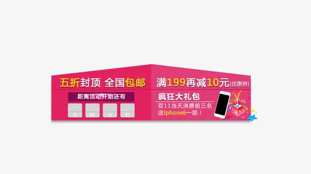 公告牌免抠