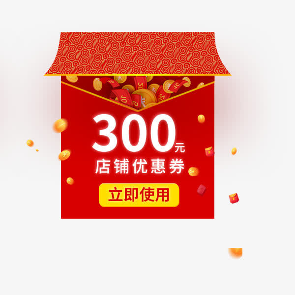 红色情人节红色优惠券免抠