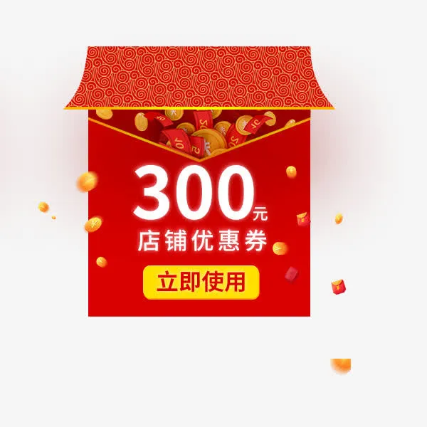 红色情人节红色优惠券免抠