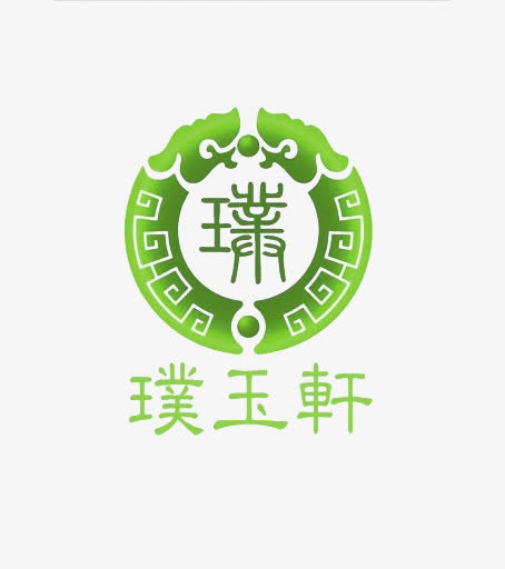 璞玉轩文字及图标免抠