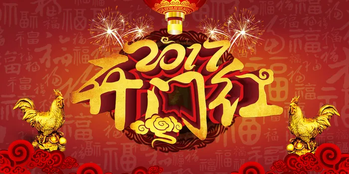 新年喜庆中国风背景素材高清