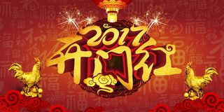 新年喜庆中国风背景素材高清