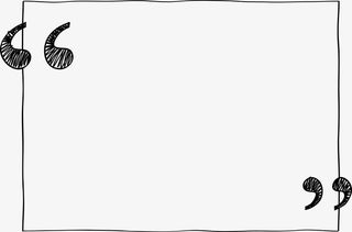 手绘双引号符号素材图免抠