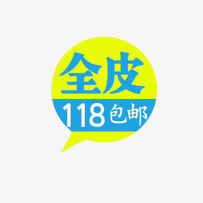 淘宝价格标签装饰图标设计PSD免抠