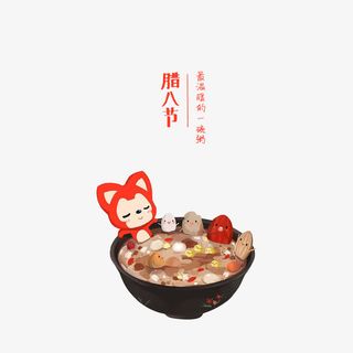 腊八粥插画免抠