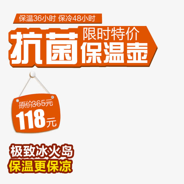 日用百货主图设计免抠