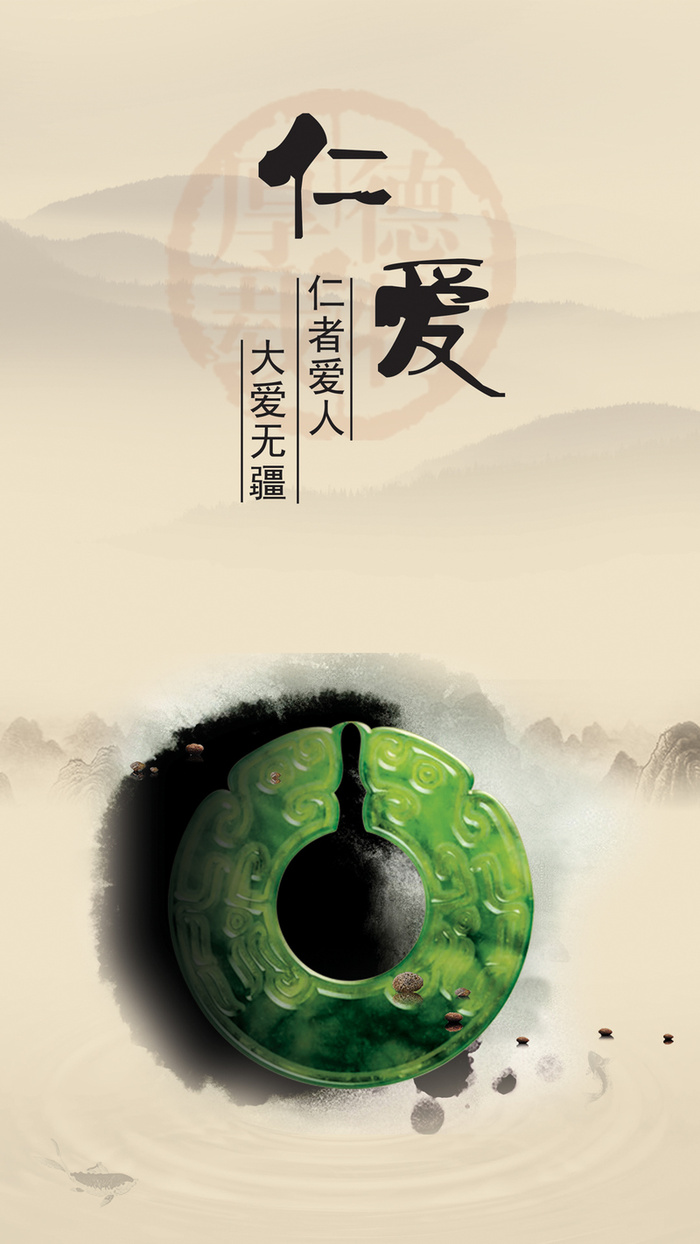 仁爱H5背景高清