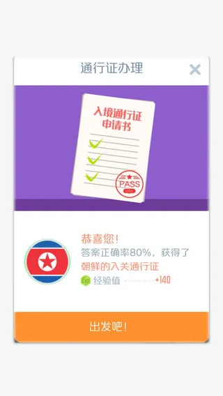 入境通行证申请书免抠