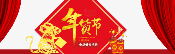新年促销海报氛围元素免抠