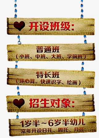 特长班报名免抠