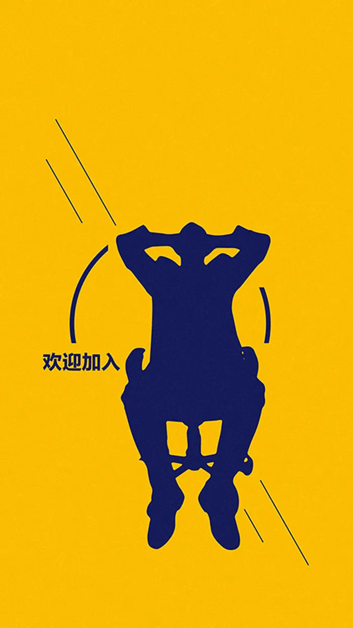 招聘海报H5背景高清
