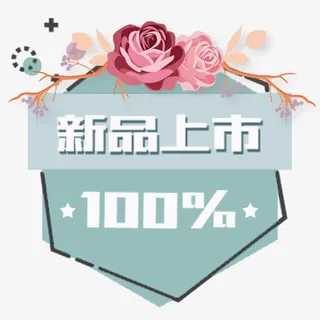 蓝色唯美淘宝新品上市促销活动免抠