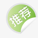 促销元素免抠