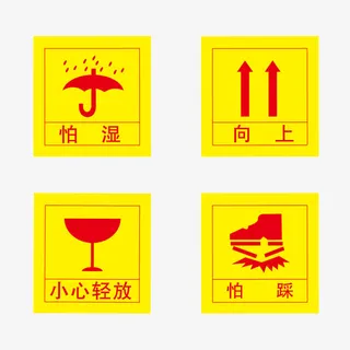 包装图例免抠