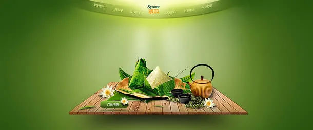 绿色渐变背景茶叶