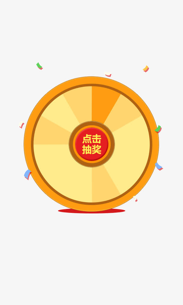 点击抽奖转盘装饰图案免抠