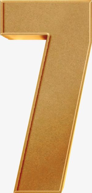 高清数字7金属质感免抠