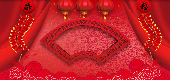 元旦联欢晚会高清