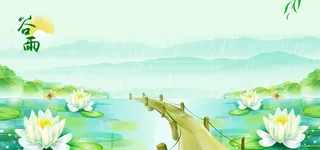 谷雨蓝色中国风食品荷塘banner高清