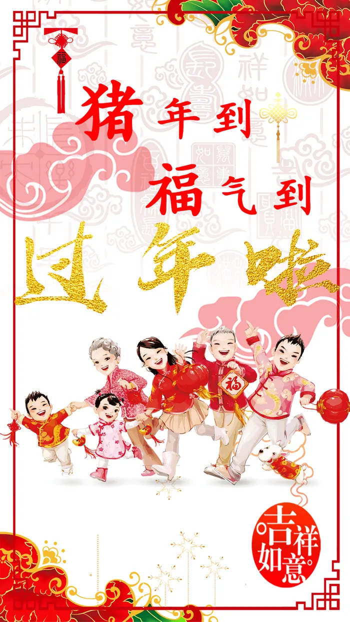 新年封面图高清