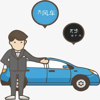 蓝色小车插画免抠