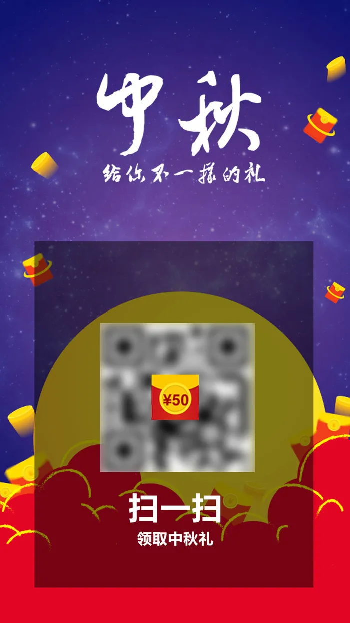 大气中秋节活动背景高清