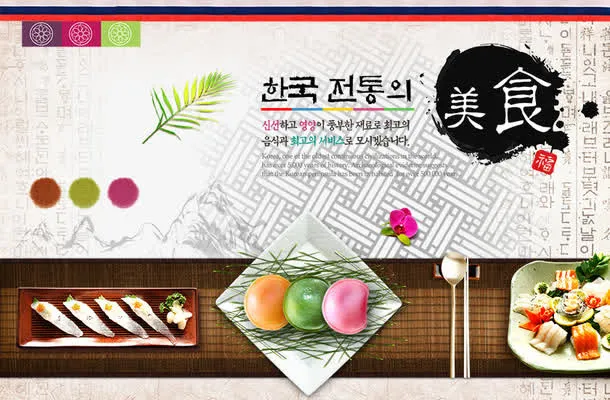 韩国日本料理免抠