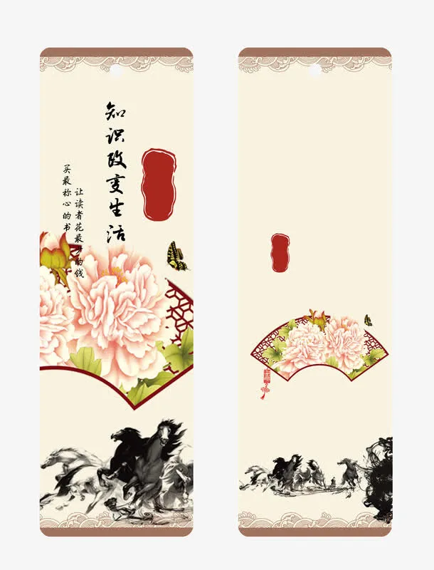 书签免抠