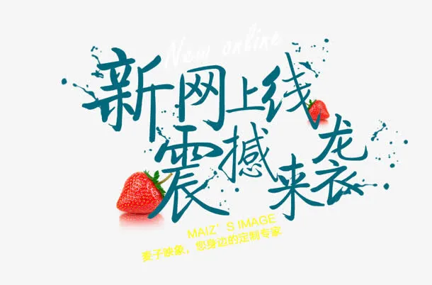 震撼来袭免抠