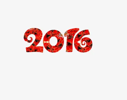 创意2016艺术字免抠