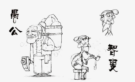 愚公  手绘  线描稿免抠