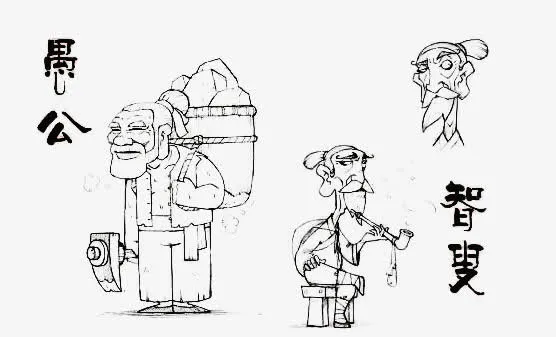 愚公  手绘  线描稿免抠