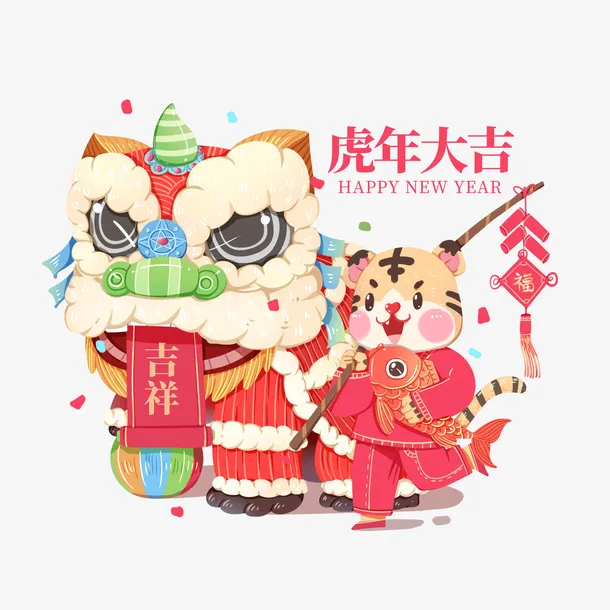 2022虎年春节新年喜庆舞狮庆祝免抠