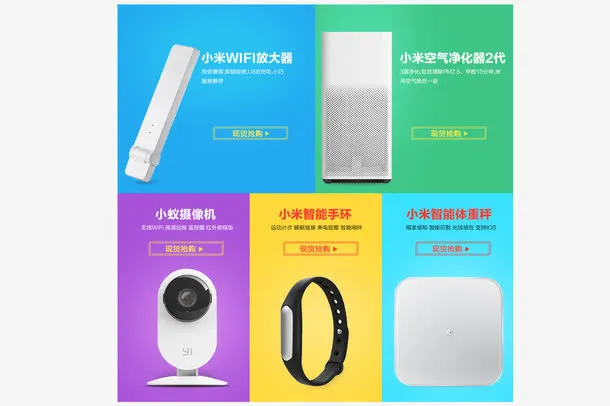 小米产品罗盘免抠