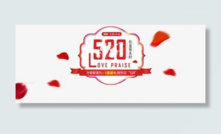 520促销装饰免抠