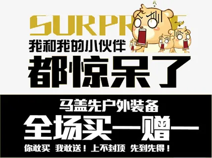 淘宝促销banner文字