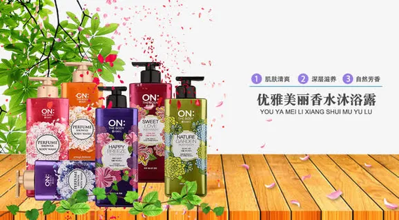 优雅美丽香水沐浴露免抠