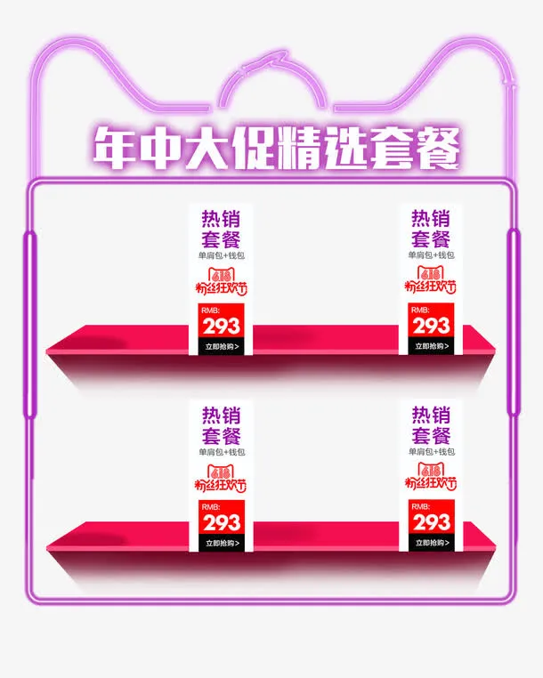 天猫夜光灯免抠