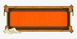 中国风相框免抠