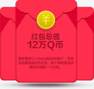 手绘粉红色红包装饰免抠