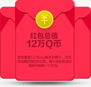 手绘粉红色红包装饰免抠