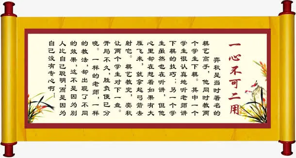学校励志故事展板图片免抠