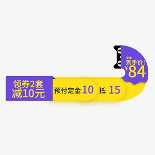 天猫电商可爱年货节标签免抠