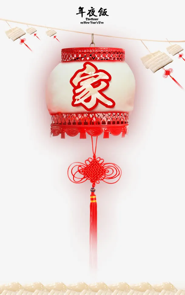 年糕灯笼免抠